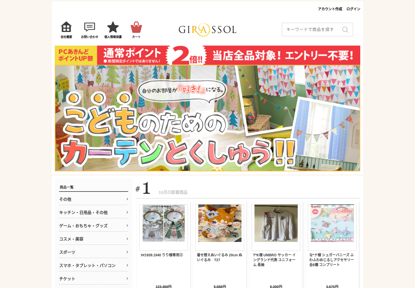 mote.banktic.info の確認時スクリーンショット