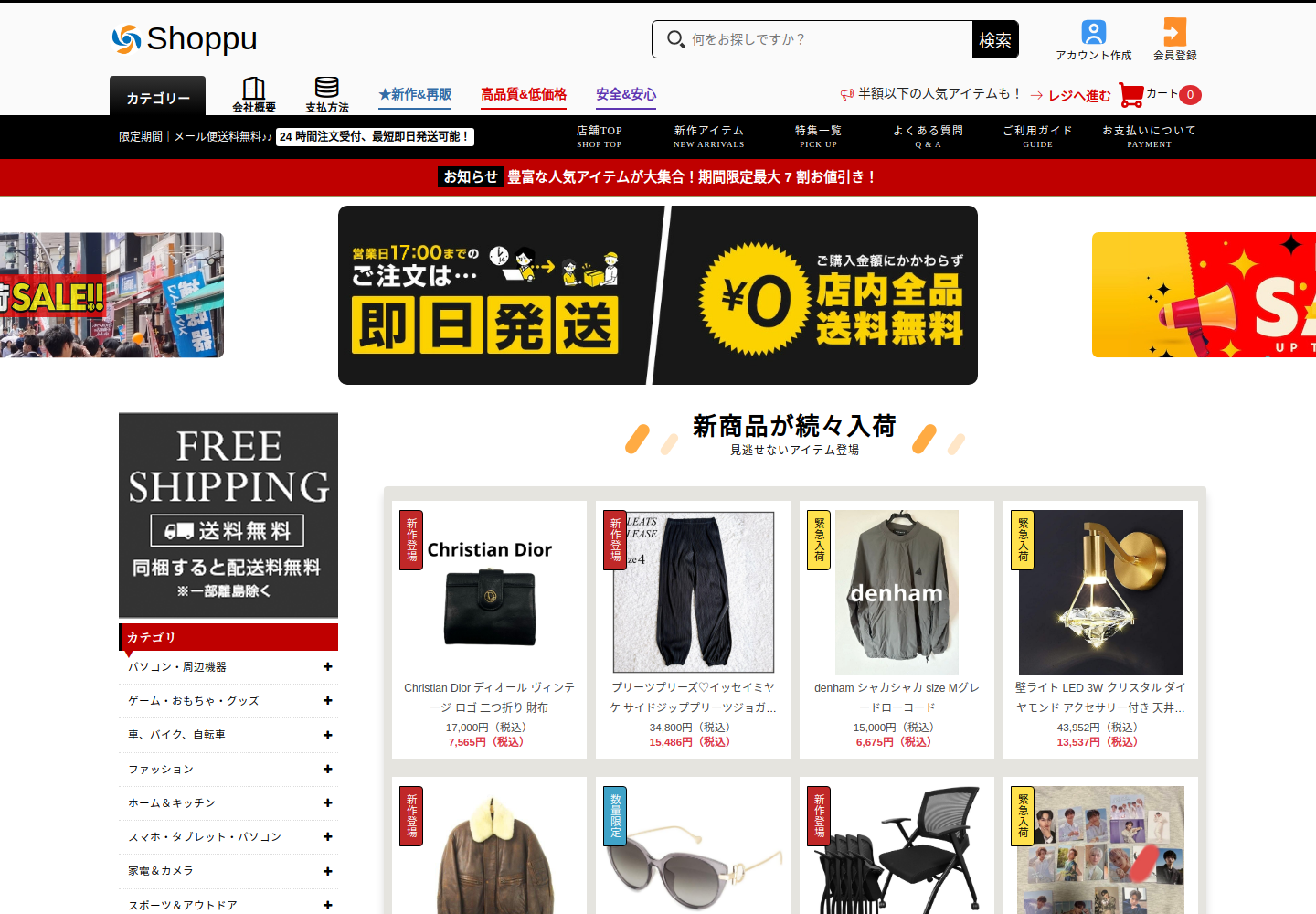 pay.sellcbgygt.click の確認時スクリーンショット