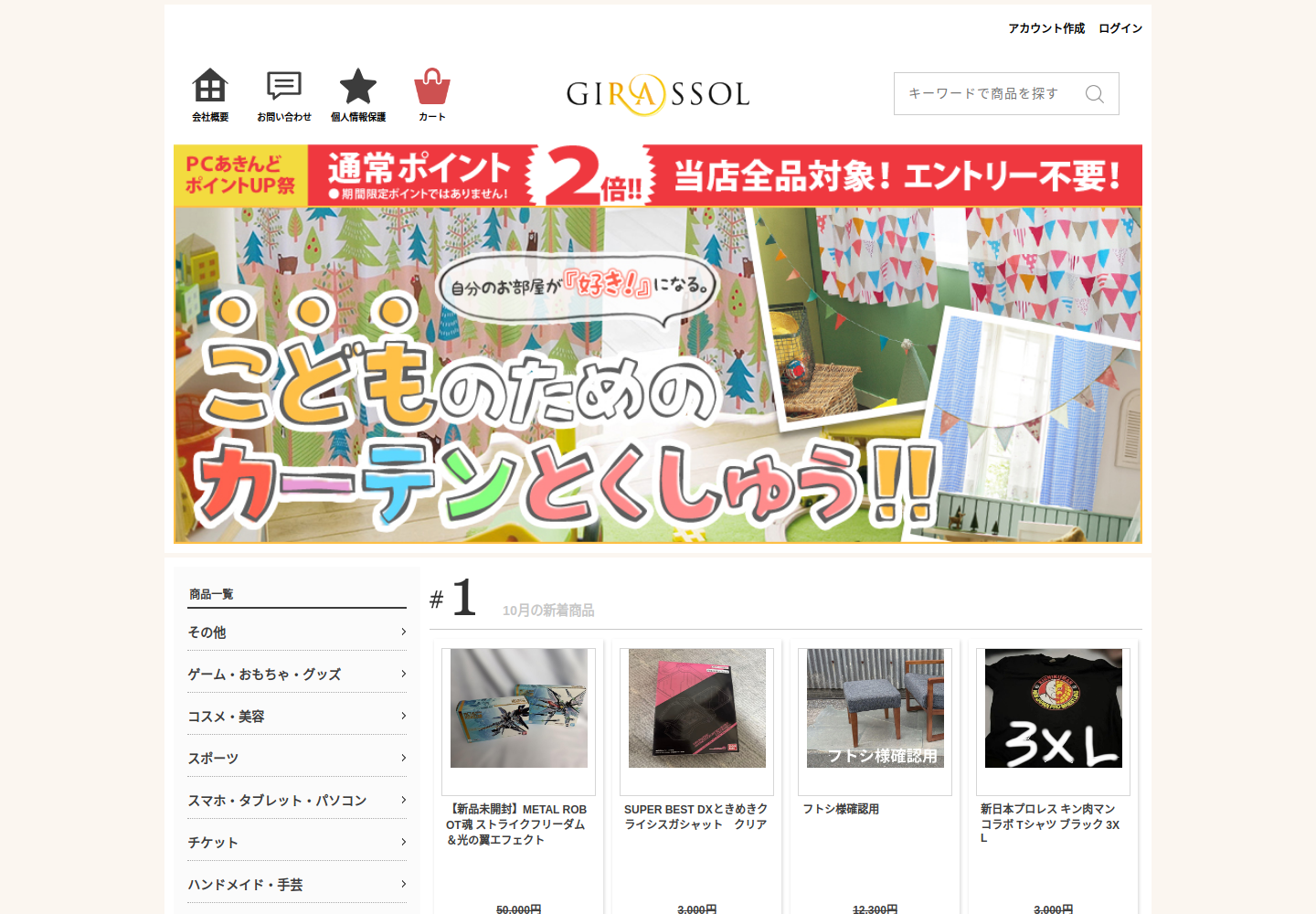 germ.banktic.info の確認時スクリーンショット