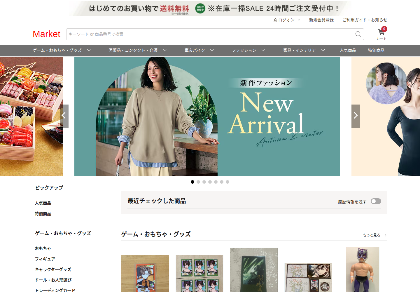 onsell.freegfxsrfv.click の確認時スクリーンショット