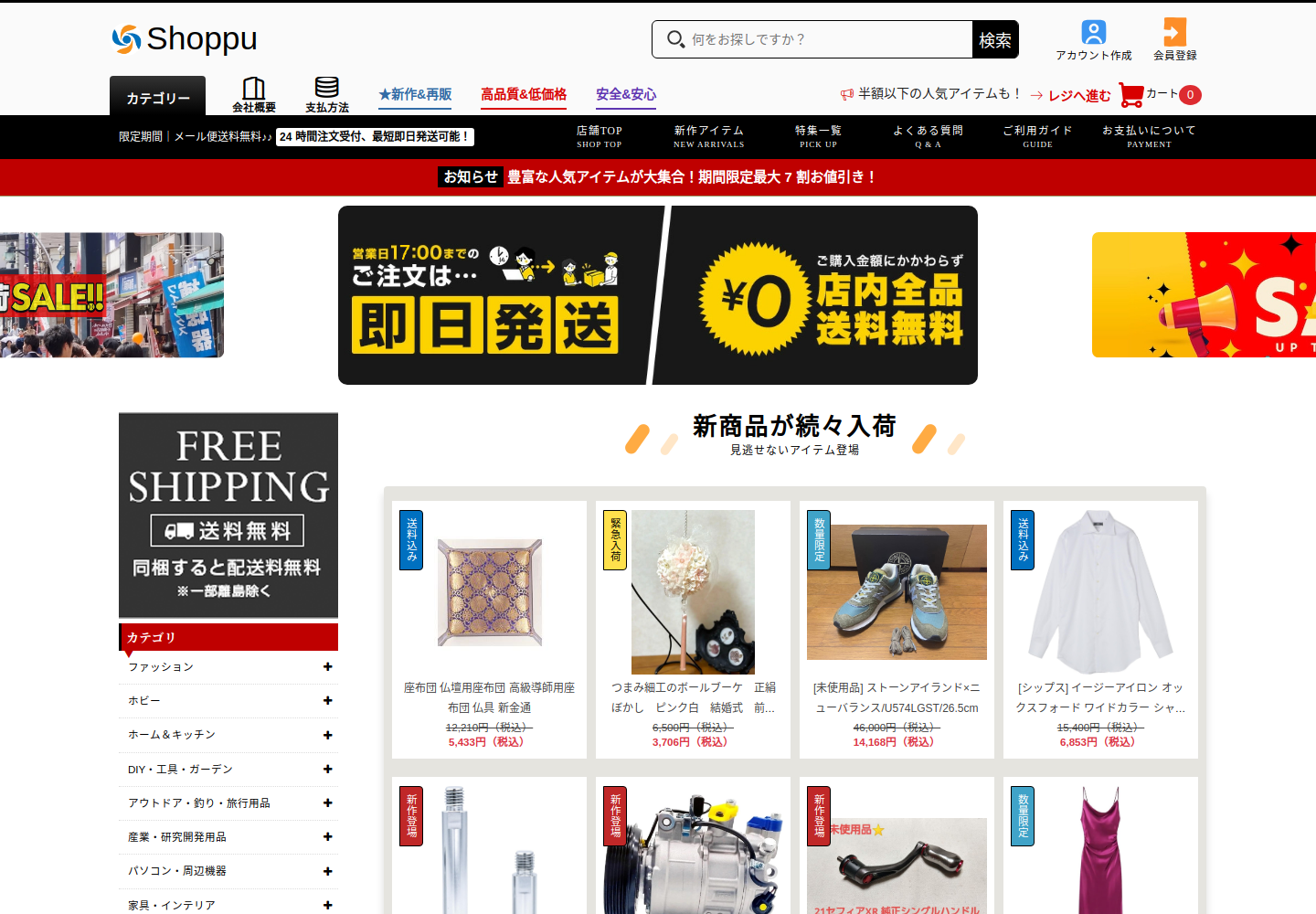 pay.bestwrldqwe.click の確認時スクリーンショット