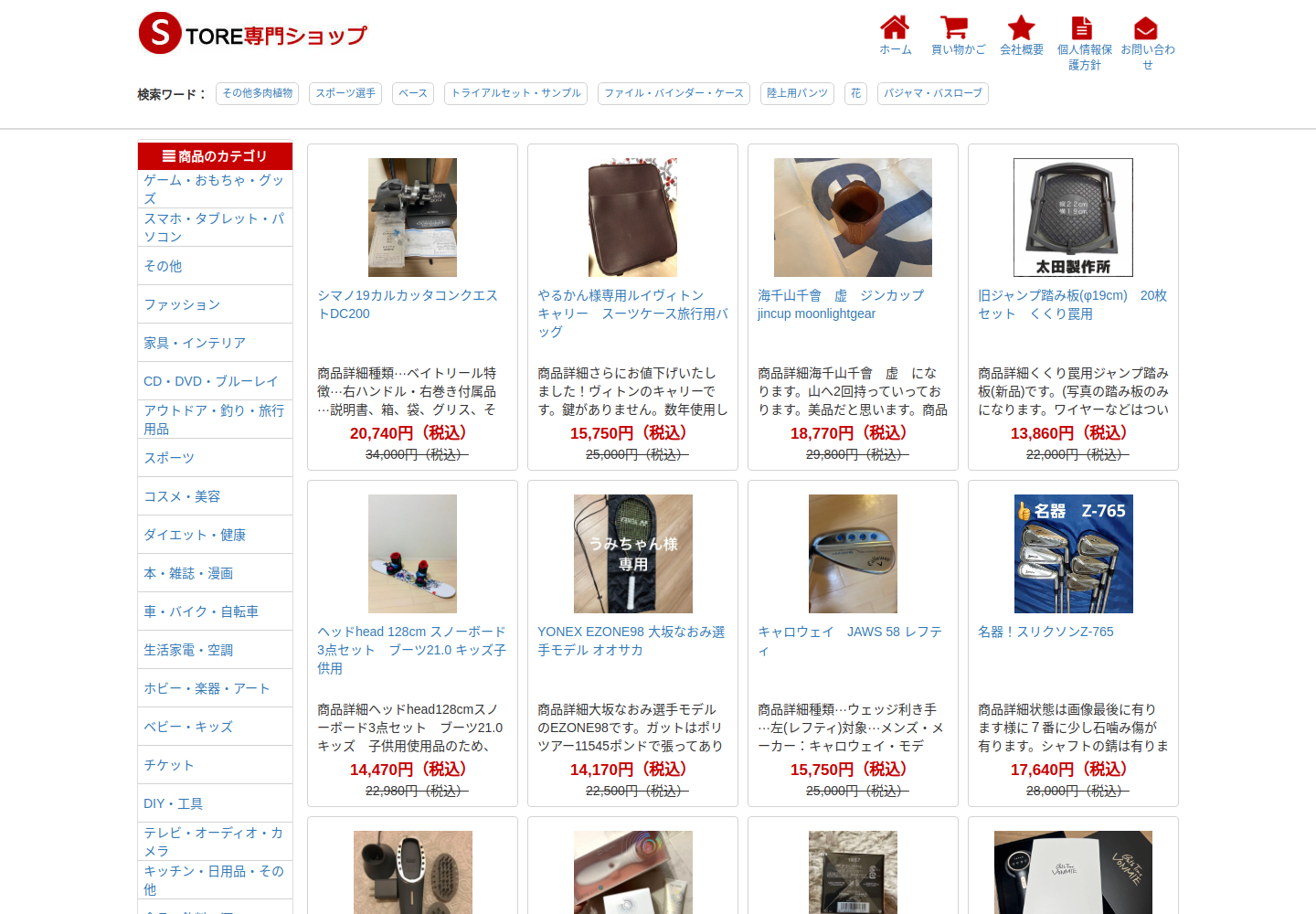 glen.nocst.shop の確認時スクリーンショット