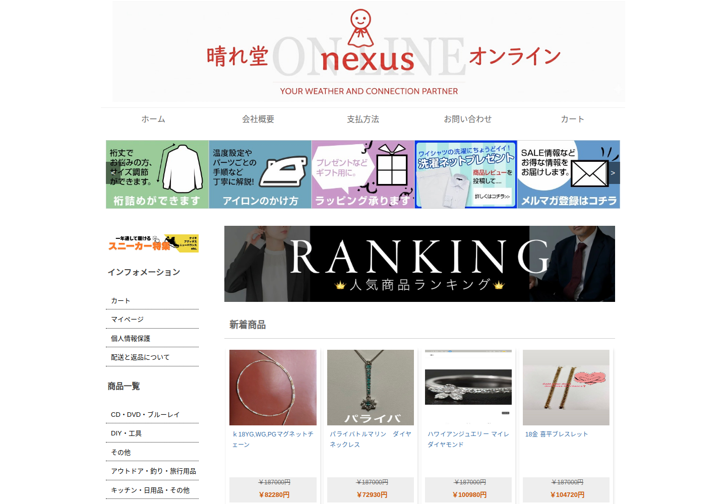 lumvxs.hhujup.click の確認時スクリーンショット