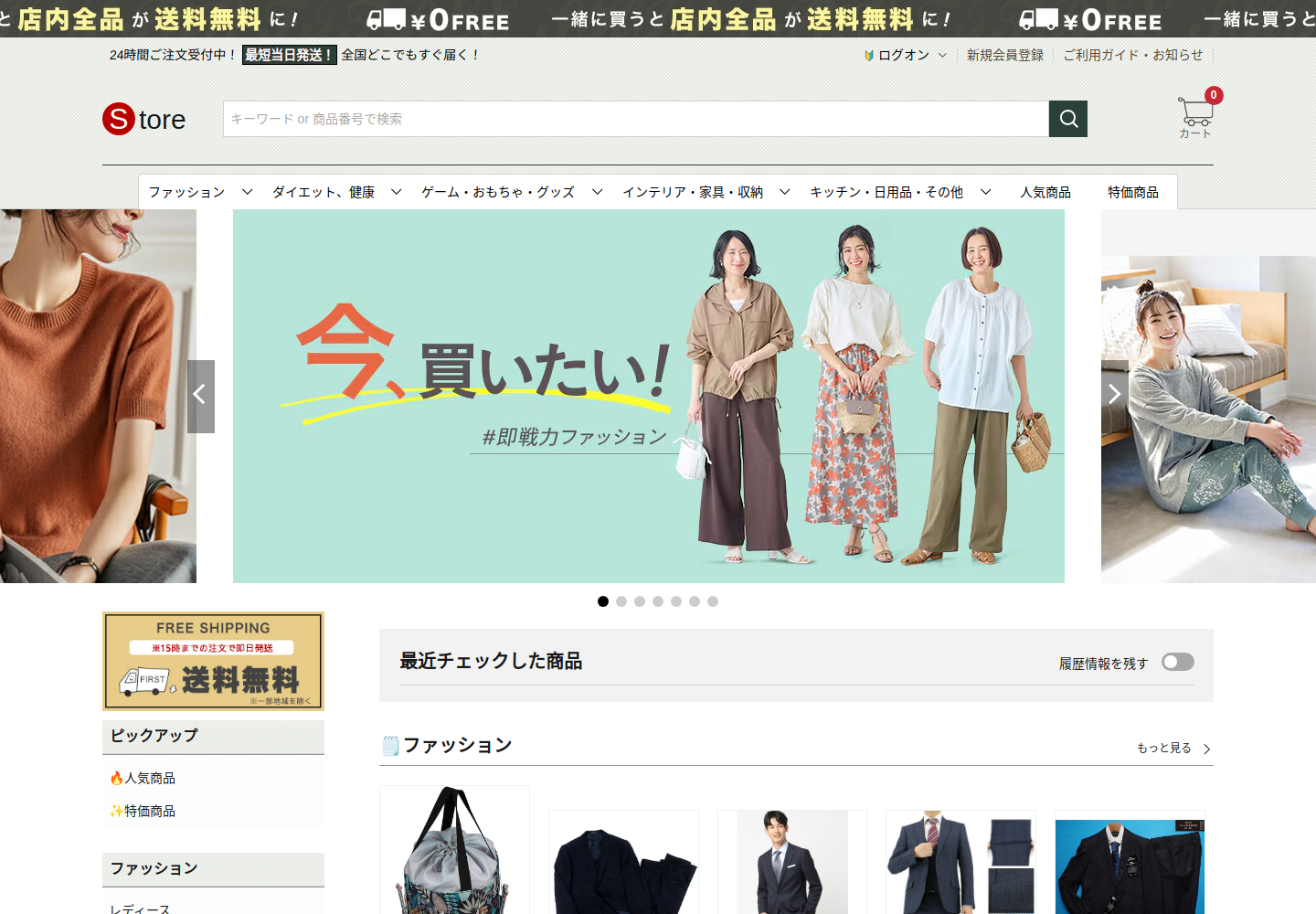 buytop.nicepeakqaq.click の確認時スクリーンショット