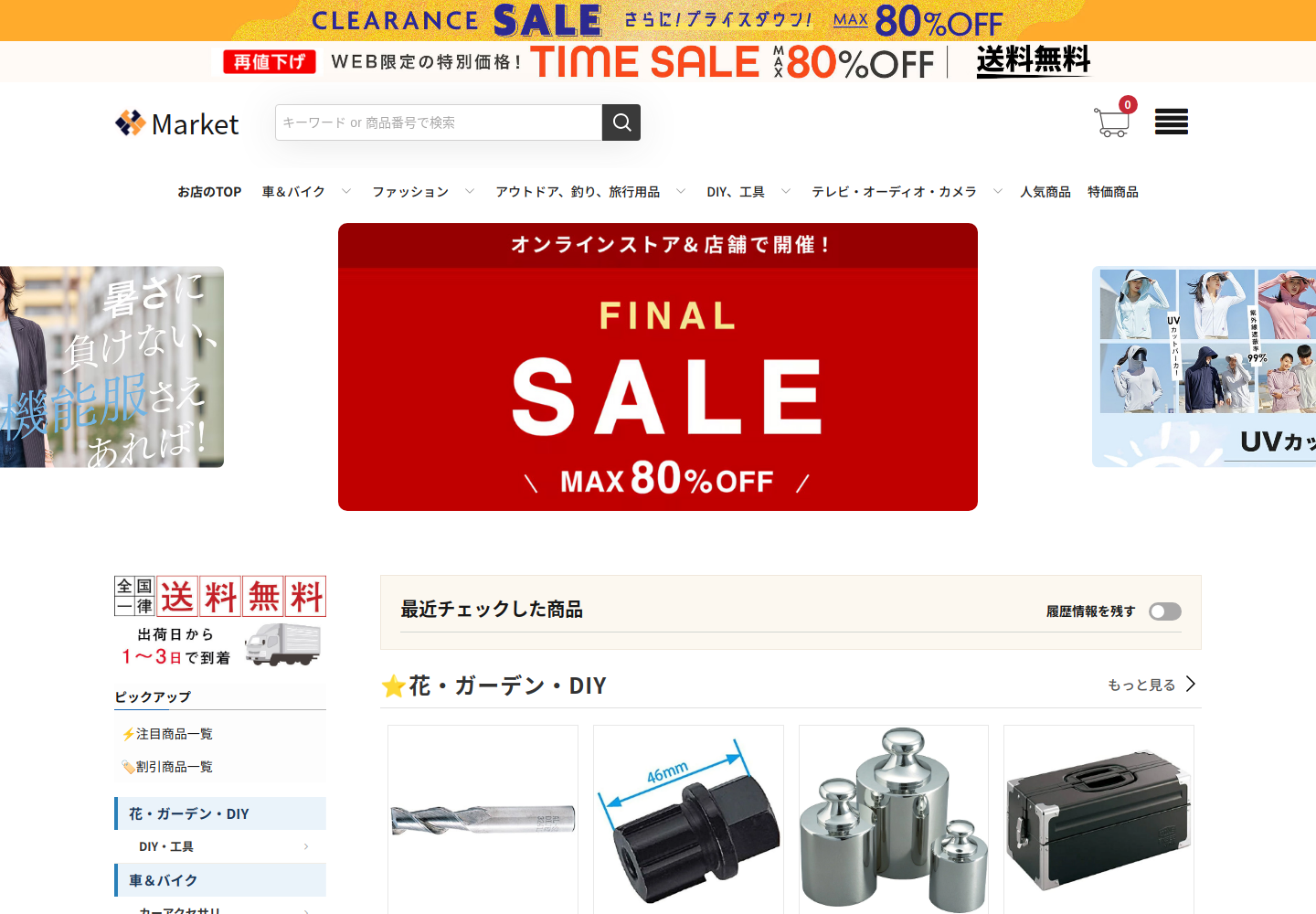 payto.freegstsk.click の確認時スクリーンショット