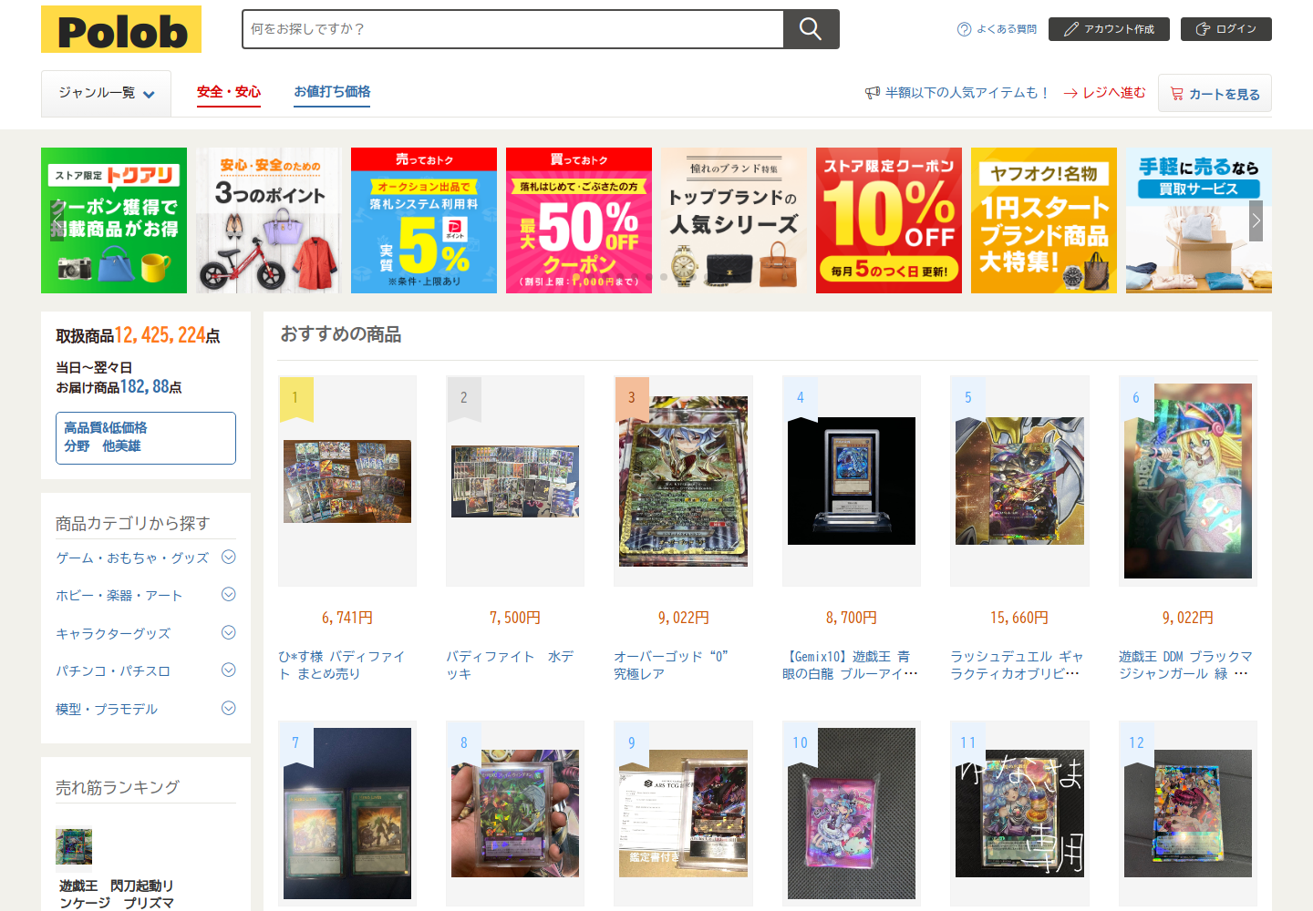 polo.buiatgvz.icu の確認時スクリーンショット