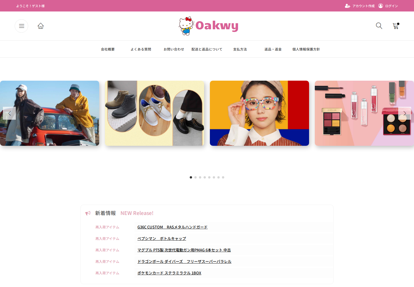oak.wylhcbzs.shop の確認時スクリーンショット