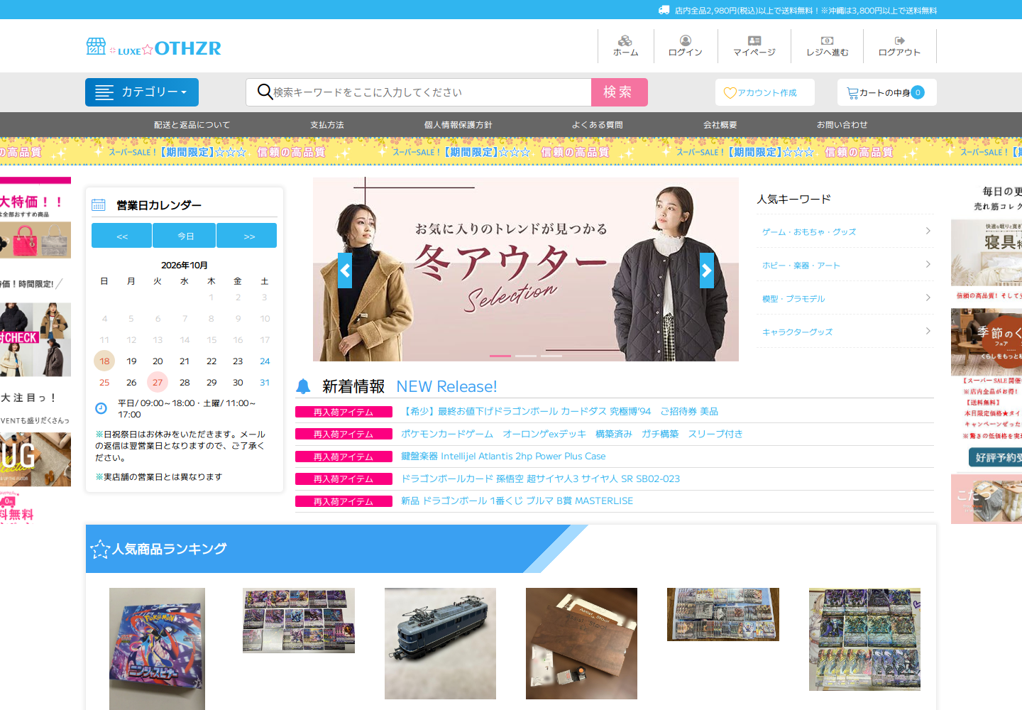 othz.rqaqtytd.luxe の確認時スクリーンショット