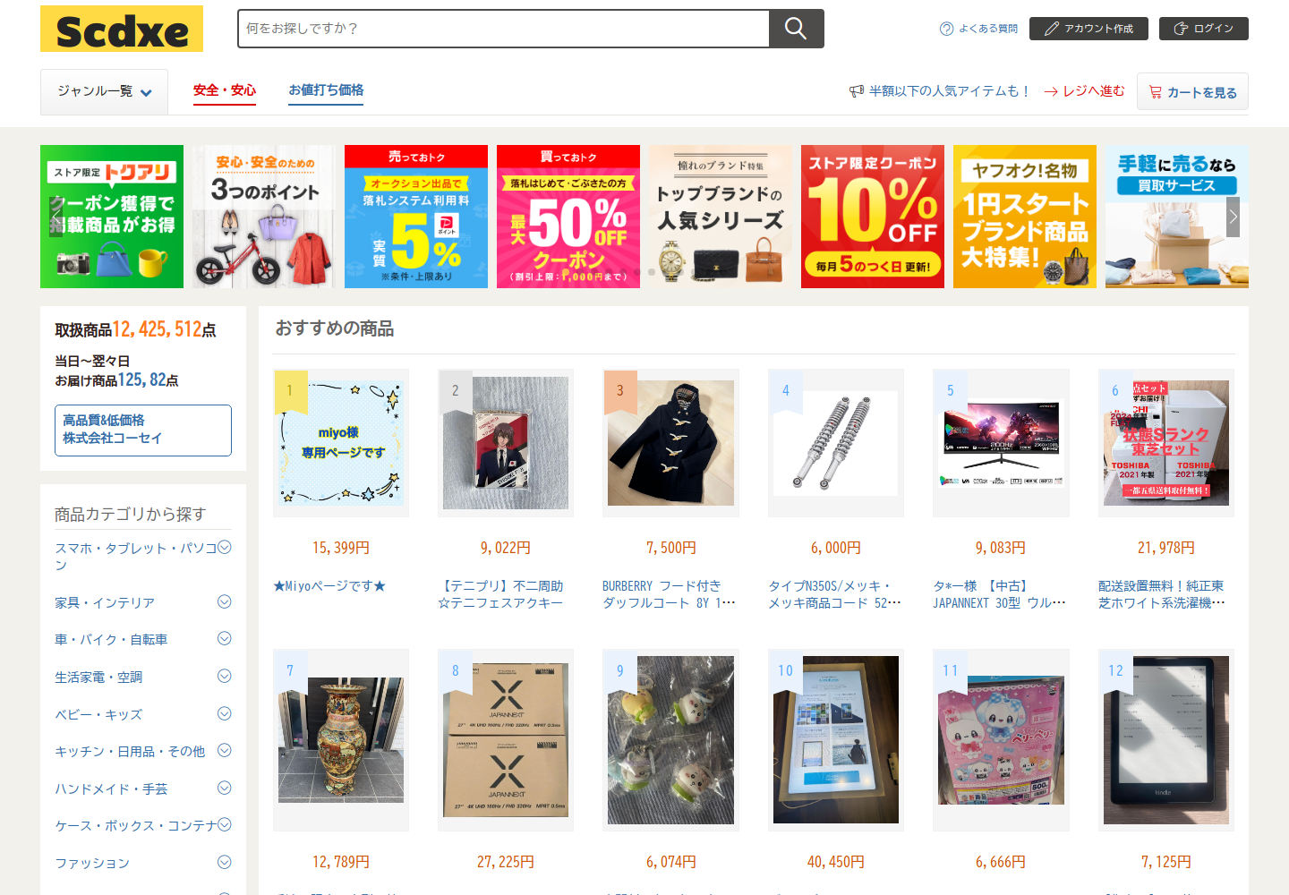 scdx.edkcjgvp.yoga の確認時スクリーンショット