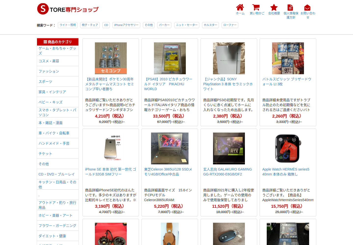 crock.redary.work の確認時スクリーンショット