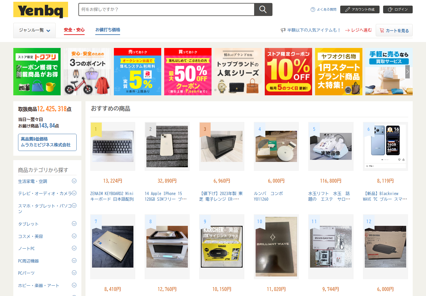 yen.bqndqskb.help の確認時スクリーンショット