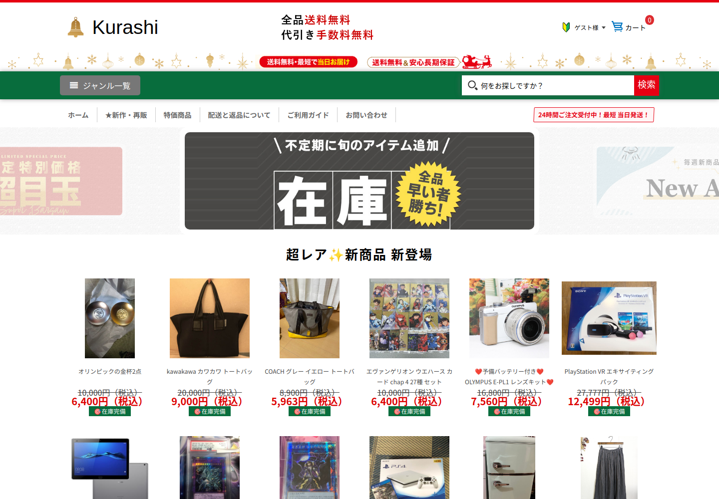 good.rentnicecnc.click の確認時スクリーンショット