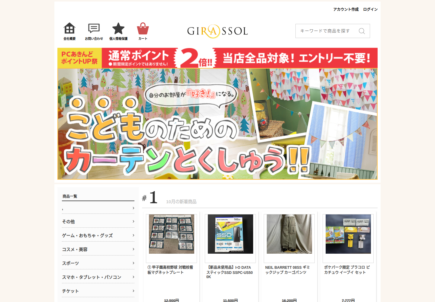 biolo.banktic.info の確認時スクリーンショット