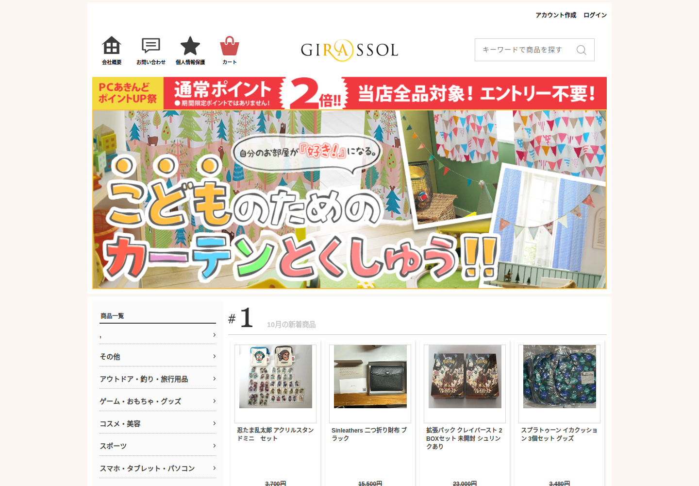keybo.banktic.info の確認時スクリーンショット