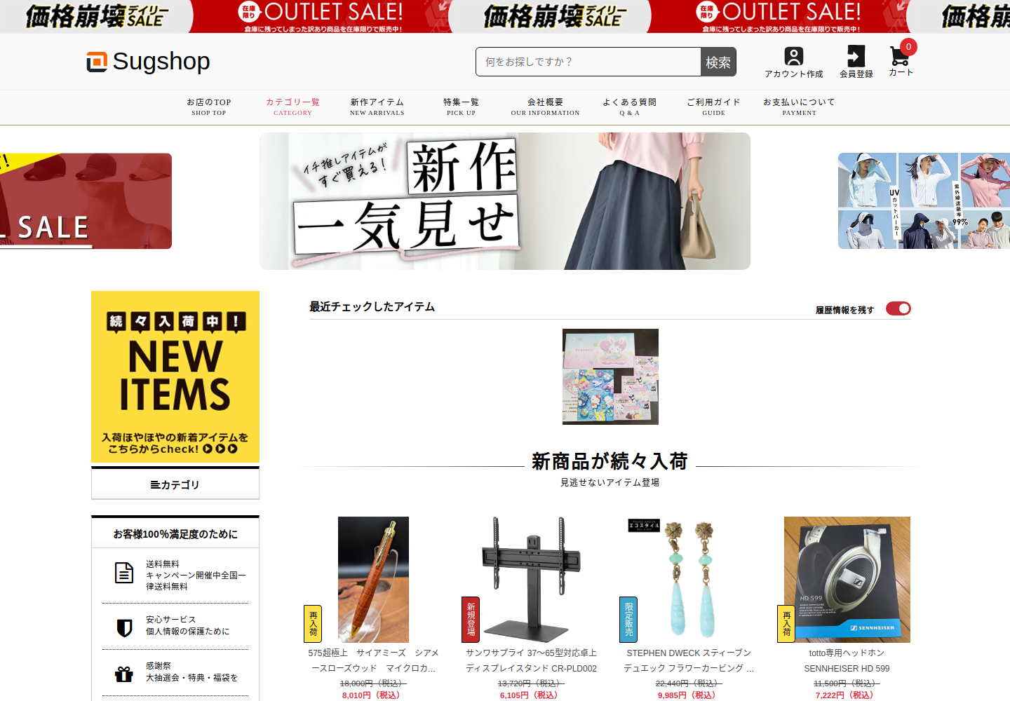 promo.freetjujm.click の確認時スクリーンショット