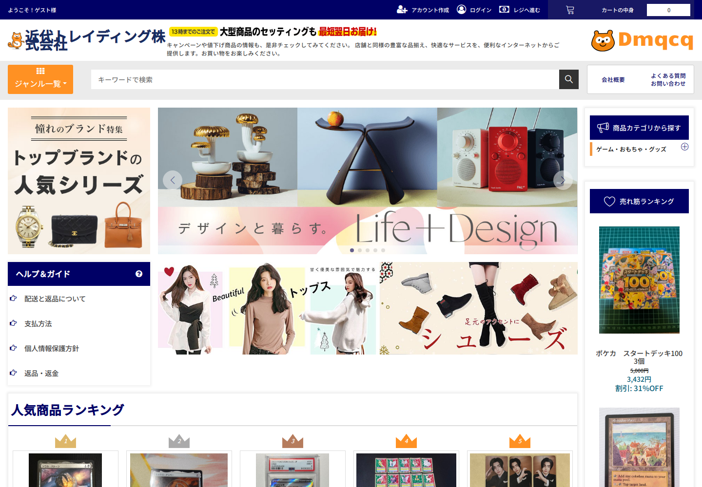 dmqc.qatmaxzm.click の確認時スクリーンショット