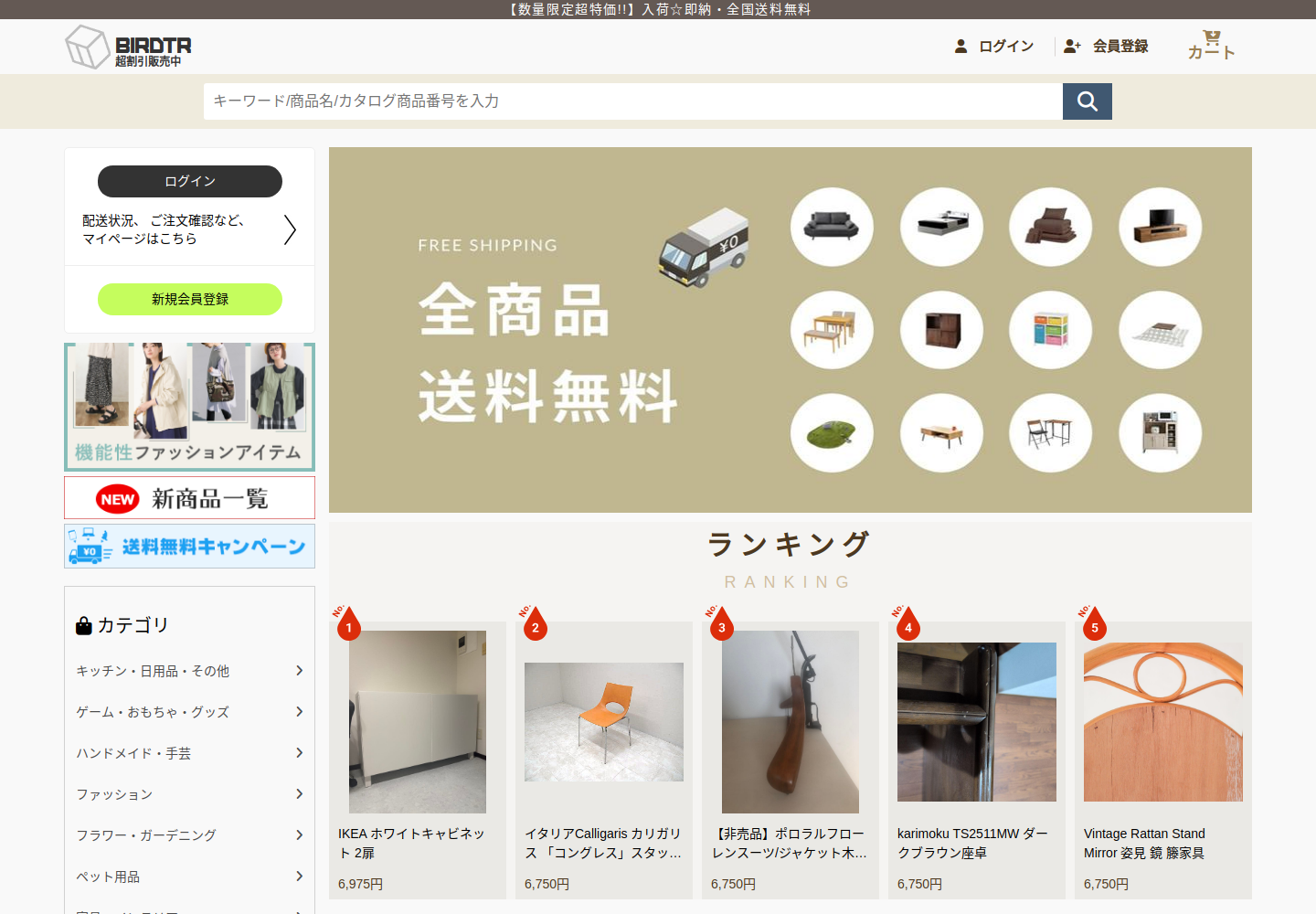 birdtrial.coounbar.bond の確認時スクリーンショット