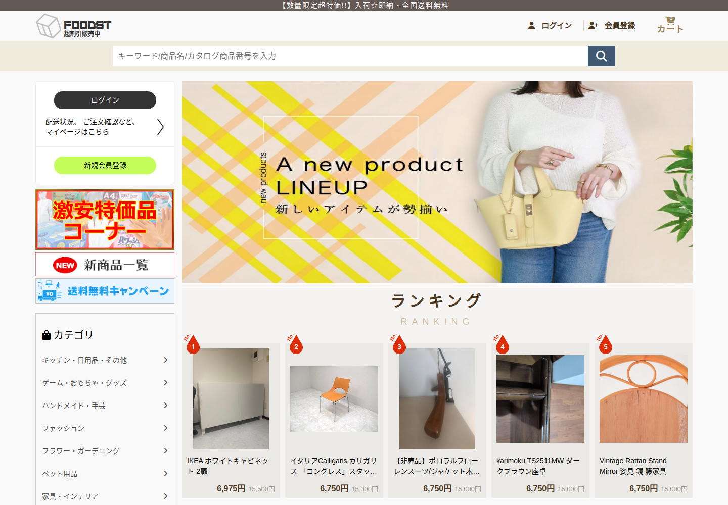 foodstart.omanmand.bond の確認時スクリーンショット