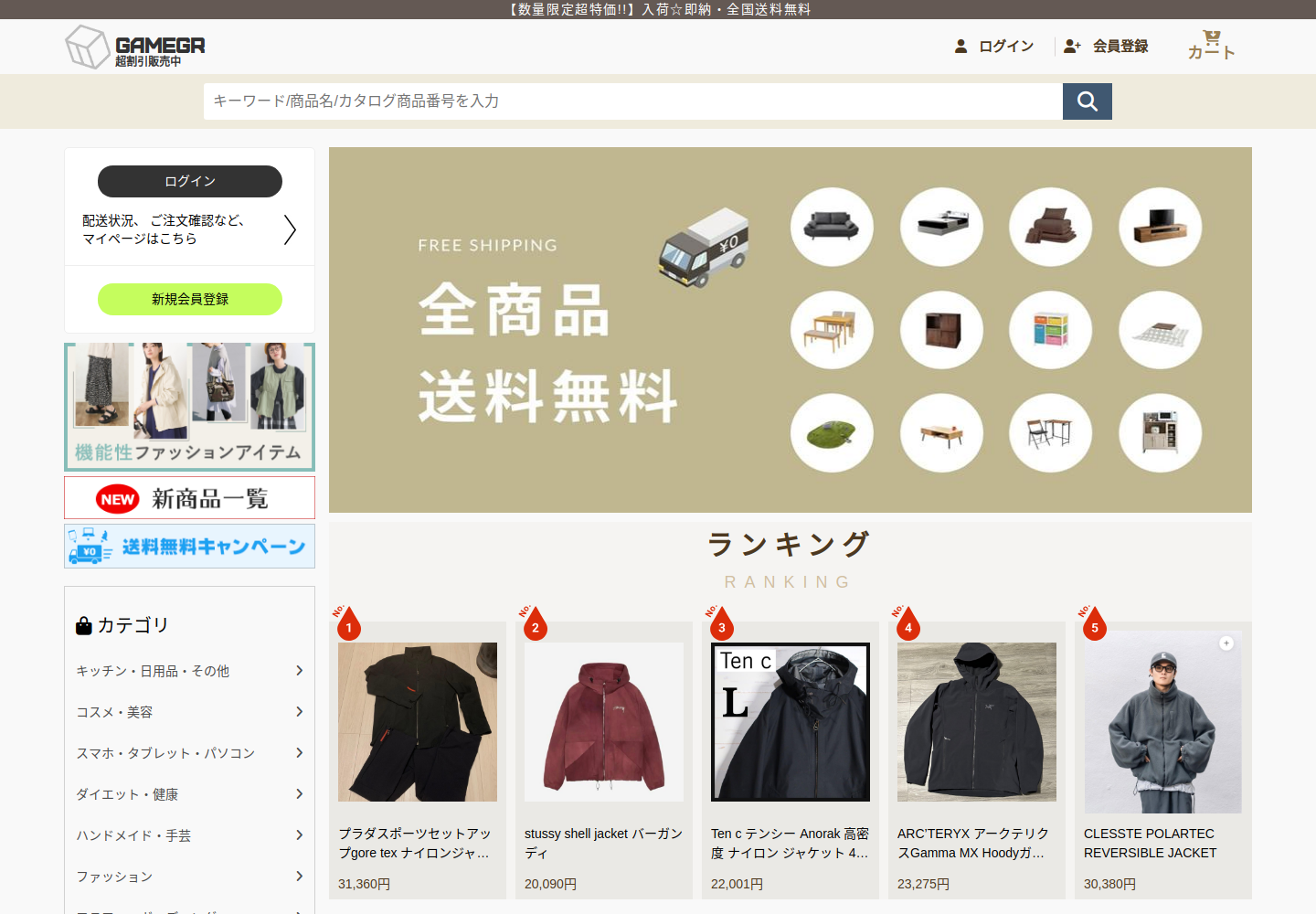 gamegrit.neozafoh.shop の確認時スクリーンショット