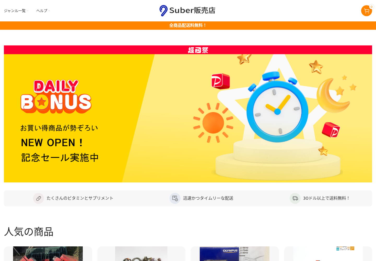 suber.sili.world の確認時スクリーンショット