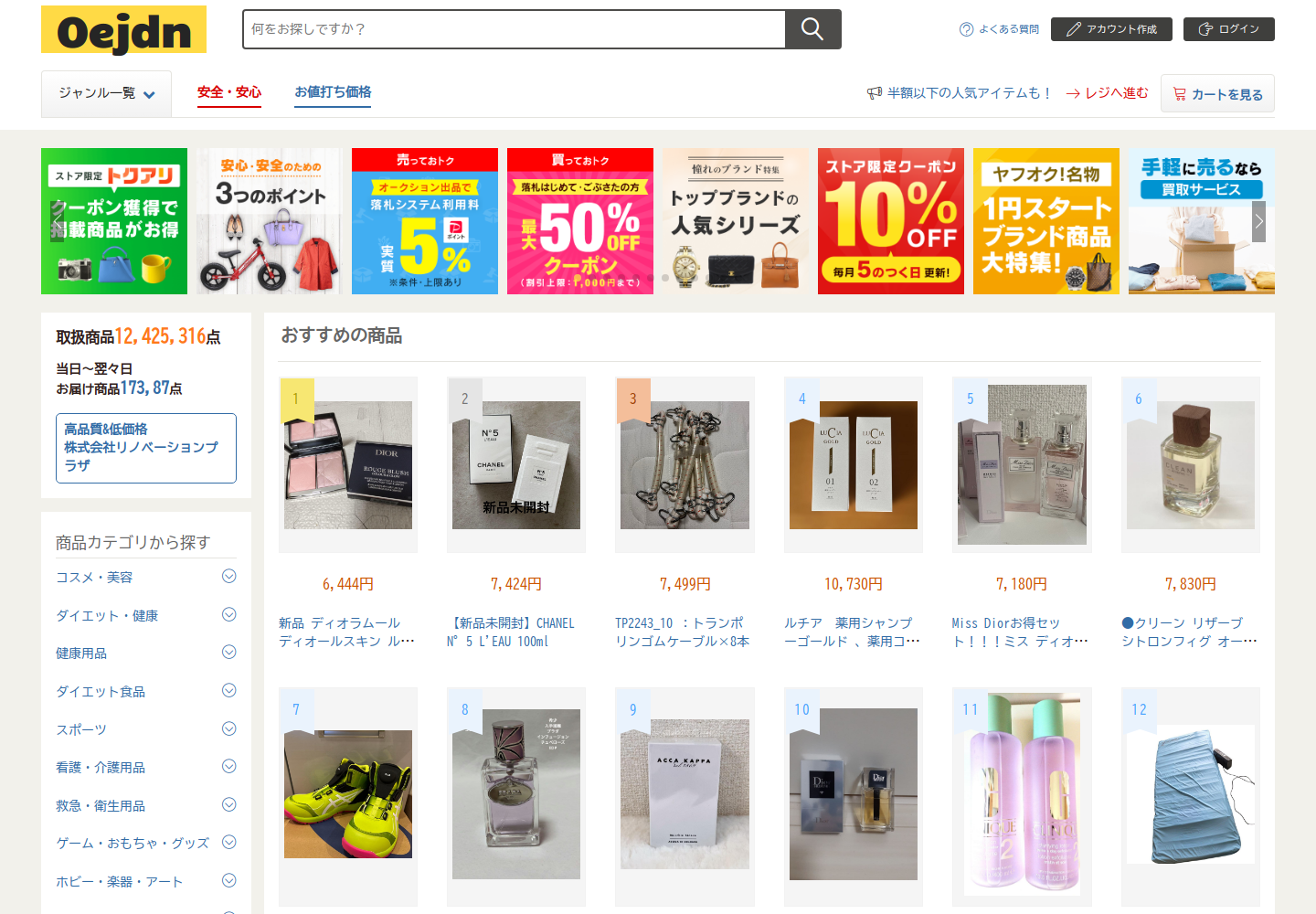oejd.nnzuwjjf.help の確認時スクリーンショット