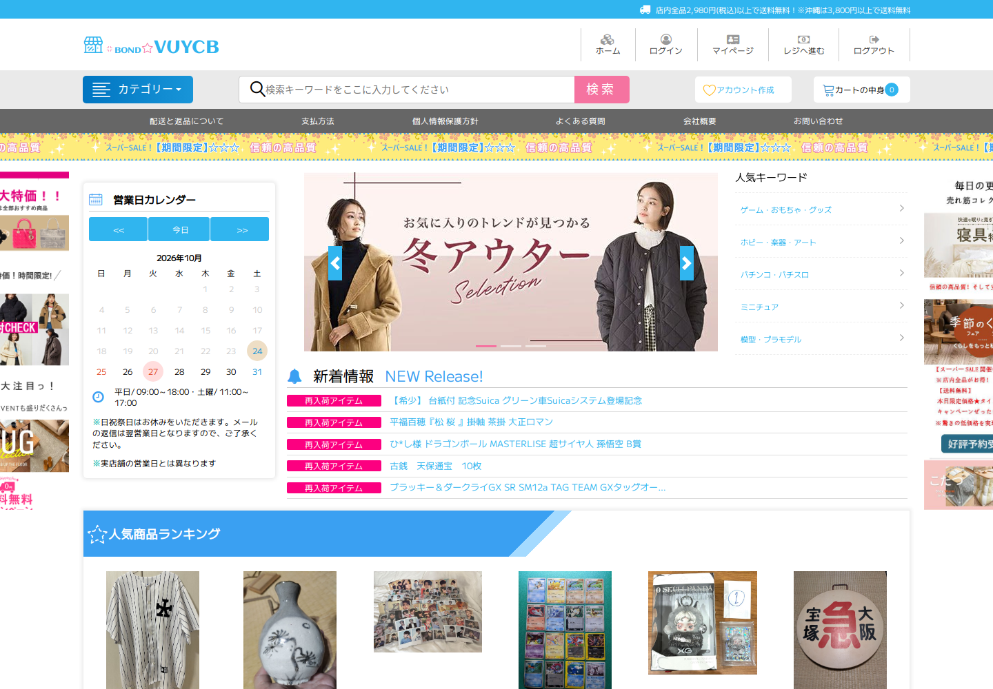 vuy.cbgovkxz.bond の確認時スクリーンショット
