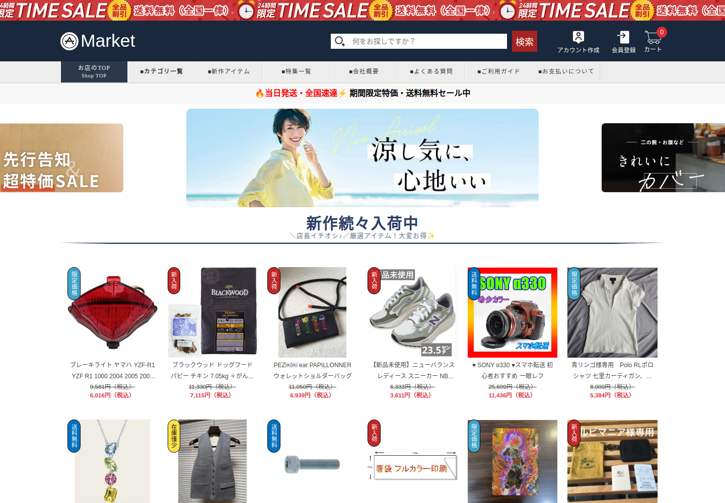 prefer.appsalesrfv.click の確認時スクリーンショット