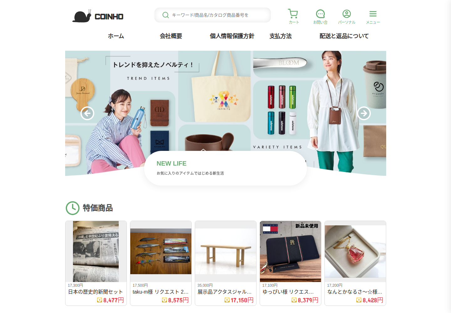 coinhobby.admpruta.shop の確認時スクリーンショット