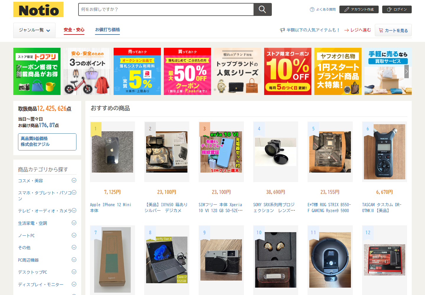 notion.ypigayrp.luxe の確認時スクリーンショット