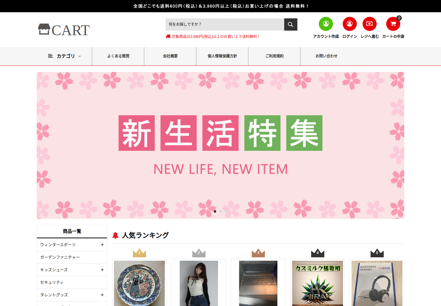 cart.fkushop.luxe の確認時スクリーンショット