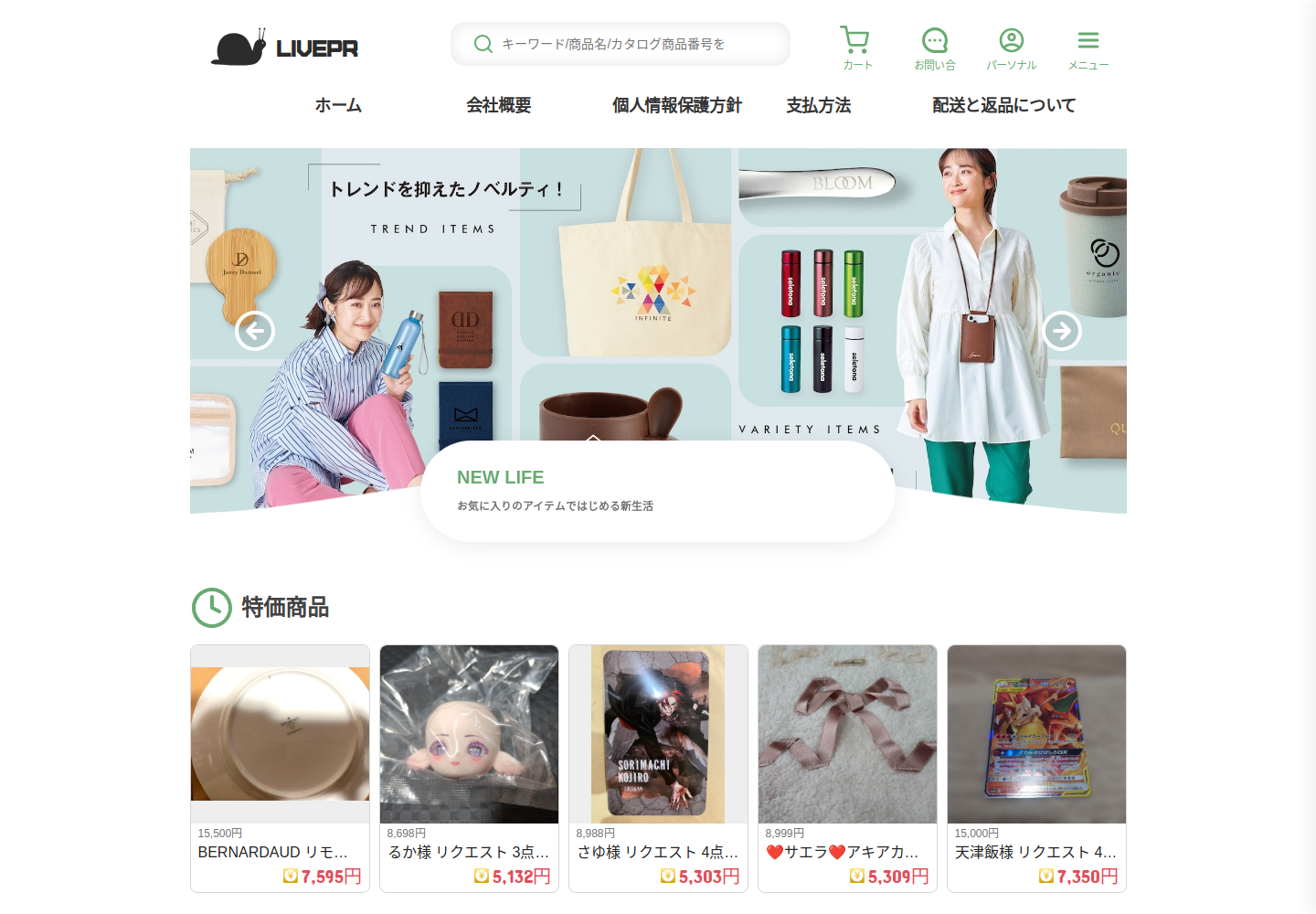 livepre.pardguru.click の確認時スクリーンショット