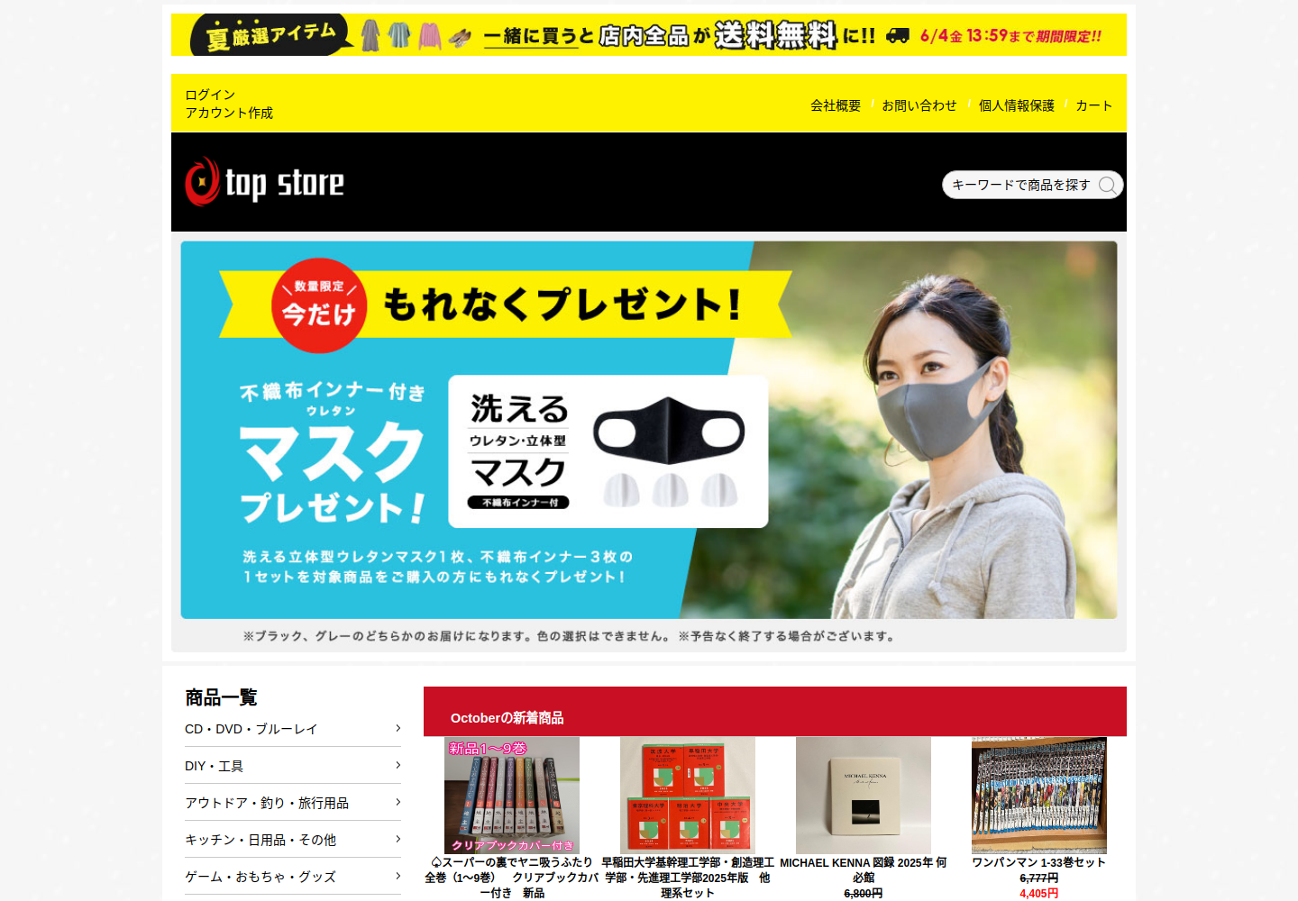 znge.highva.click の確認時スクリーンショット
