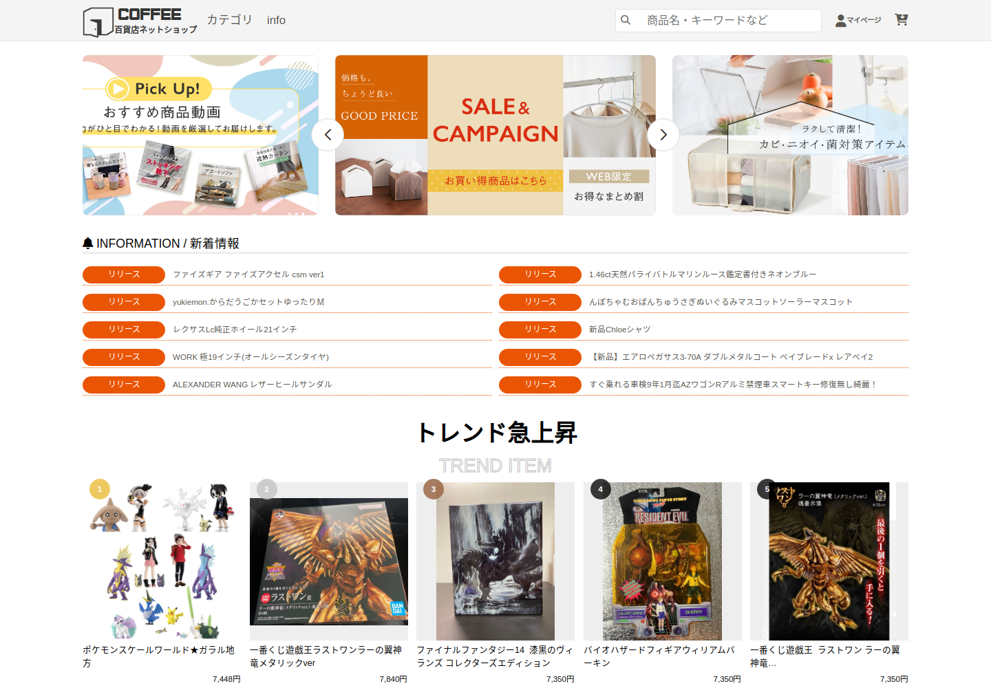 coffeepet.paulacar.shop の確認時スクリーンショット