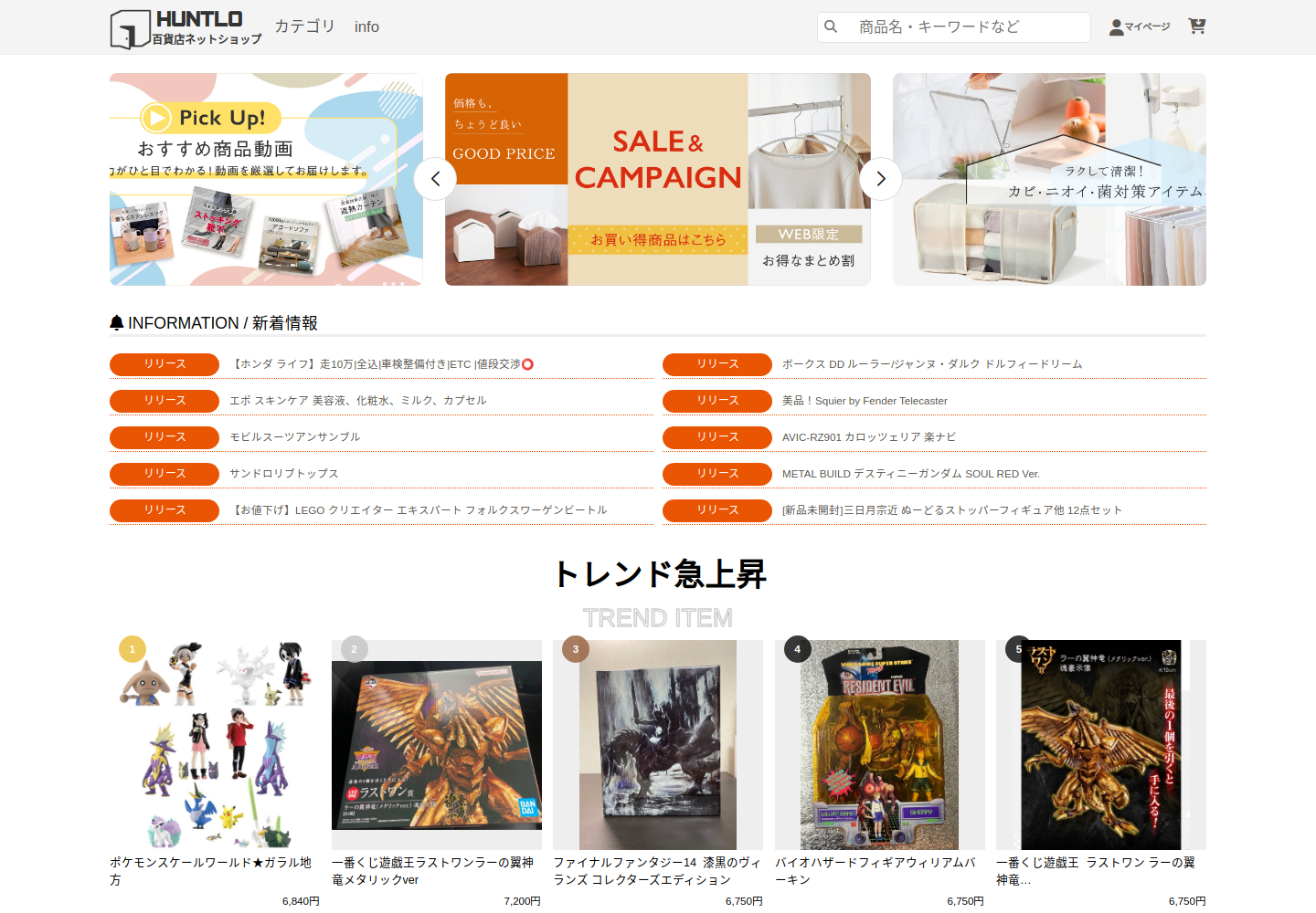 huntlove.zizitpdl.bond の確認時スクリーンショット