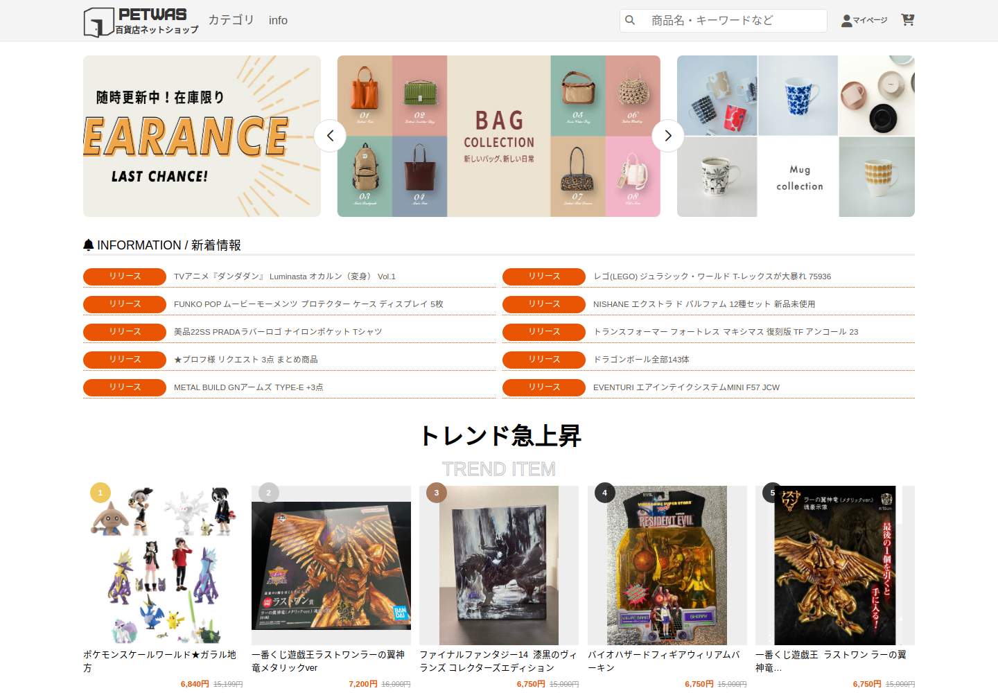 petwash.nowtpout.bond の確認時スクリーンショット