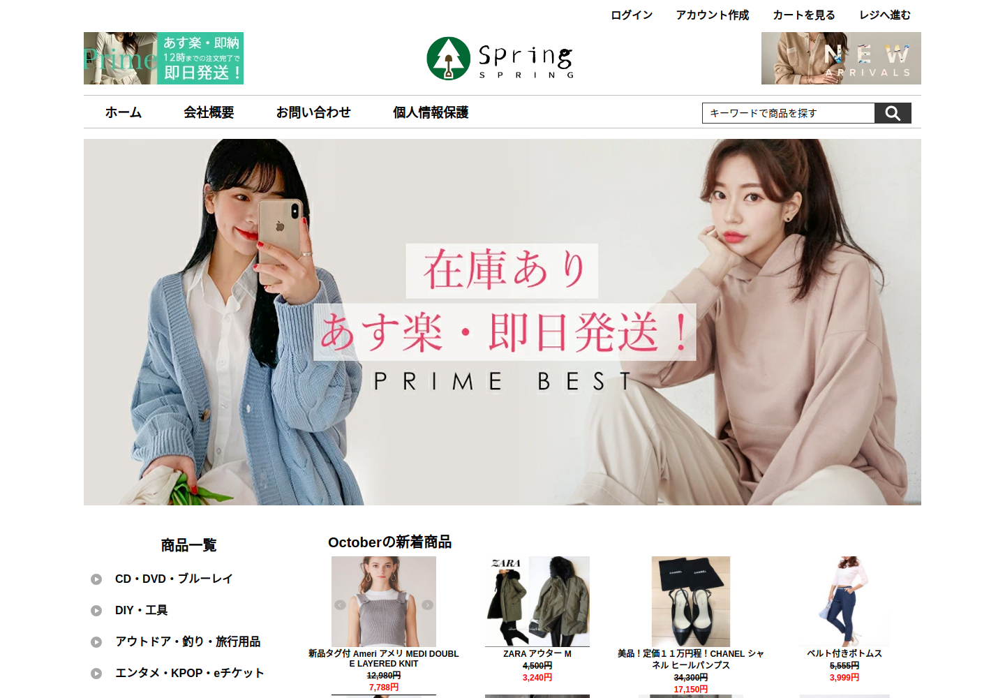 odtqa.hferry.works の確認時スクリーンショット