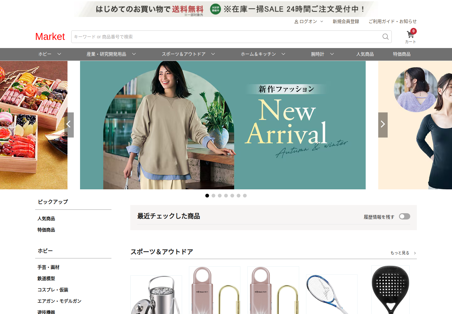 onsell.endlikejkl.click の確認時スクリーンショット