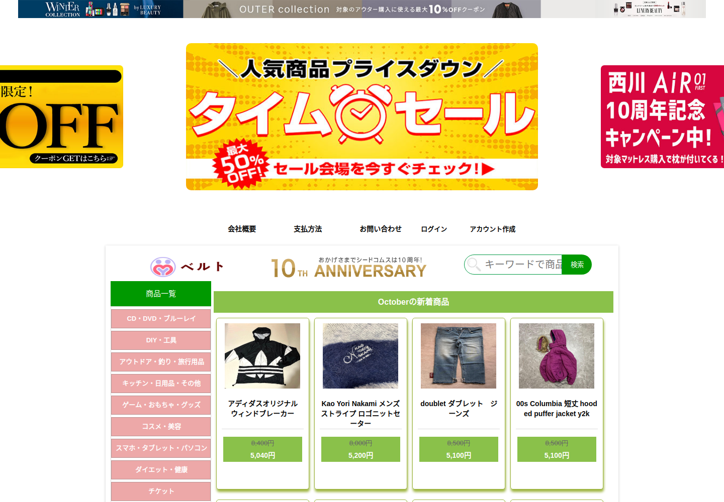 uhat.siusco.click の確認時スクリーンショット