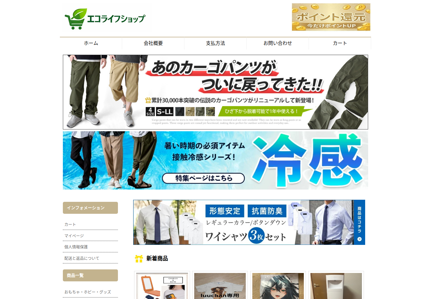 npdabv.xervian.biz の確認時スクリーンショット