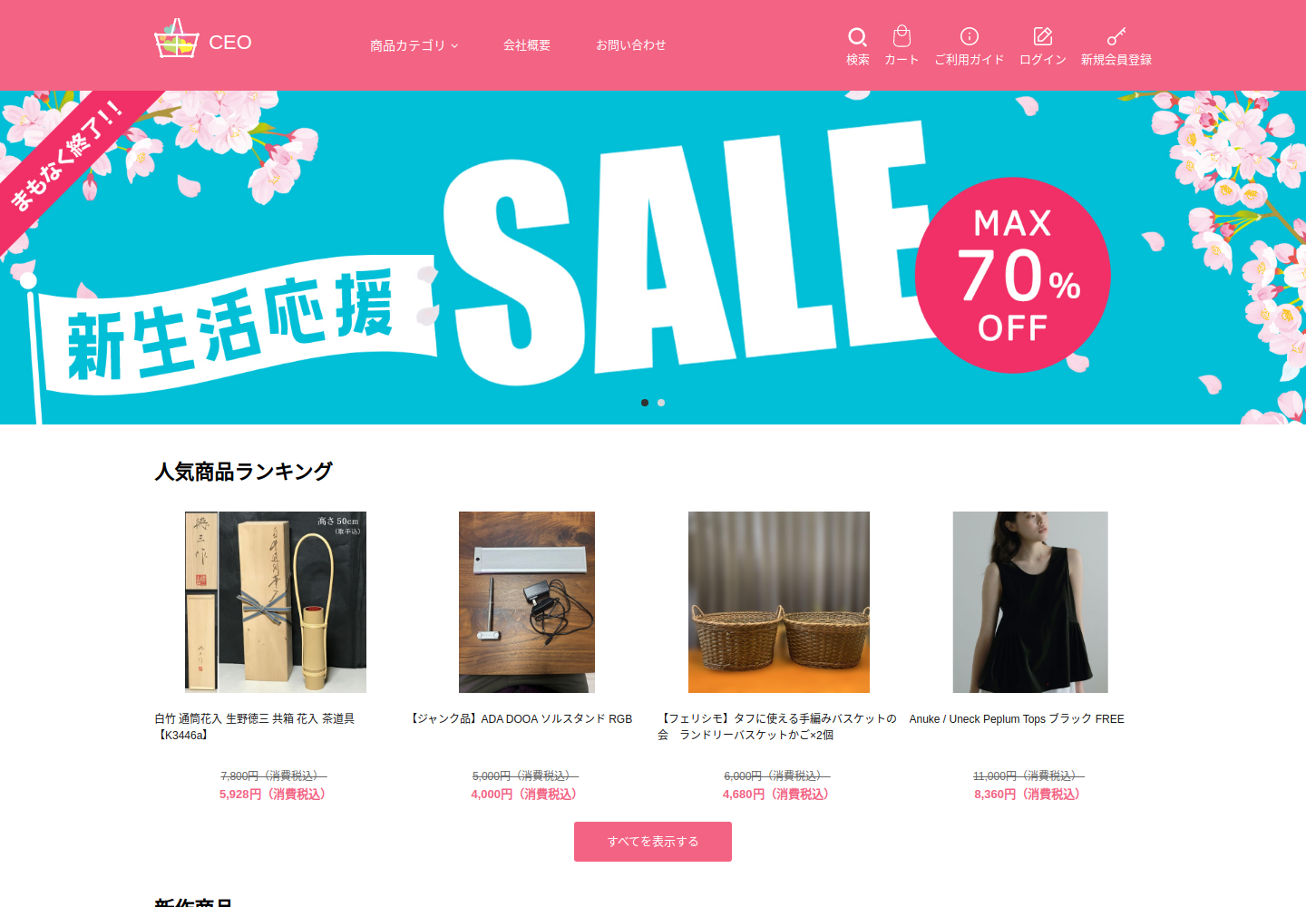 ceo.gunm-u.fashion の確認時スクリーンショット