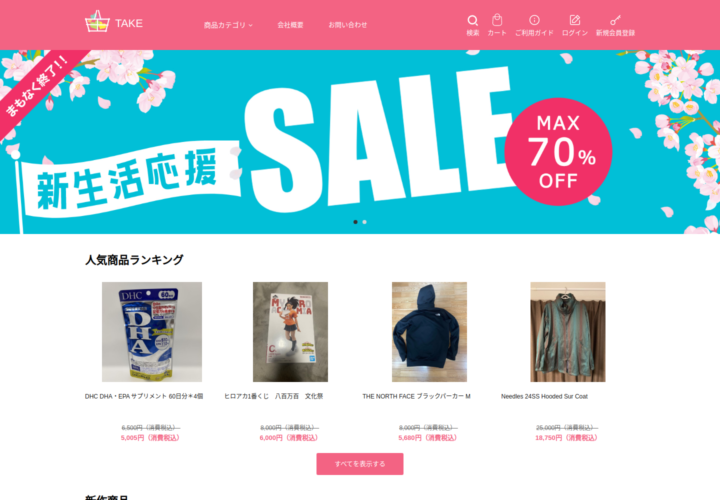 take.gunm-u.fashion の確認時スクリーンショット