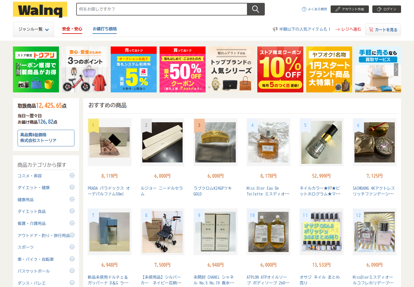 wal.nqgthpvs.yoga の確認時スクリーンショット
