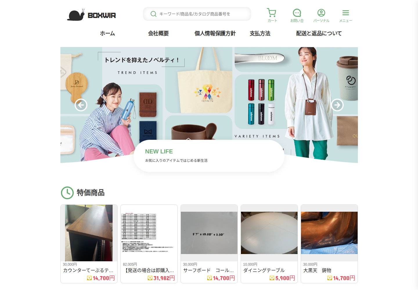boxwire.bisesadm.cfd の確認時スクリーンショット