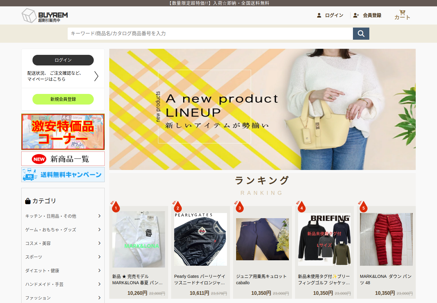 buyremit.pruhaul.click の確認時スクリーンショット