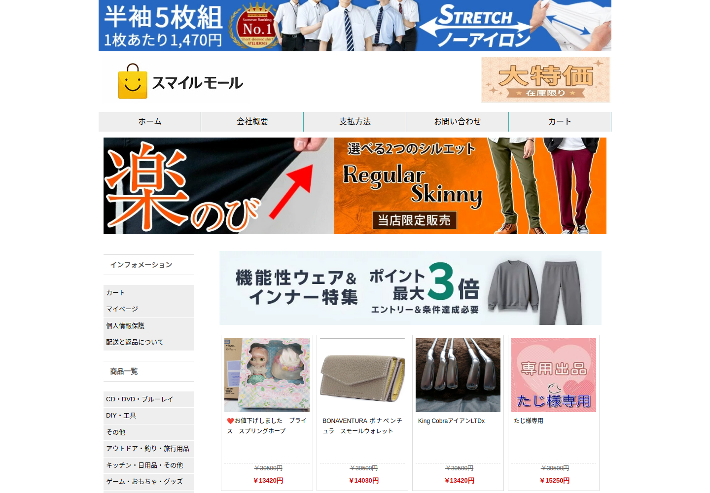 rqfoio.npmnbt.click の確認時スクリーンショット