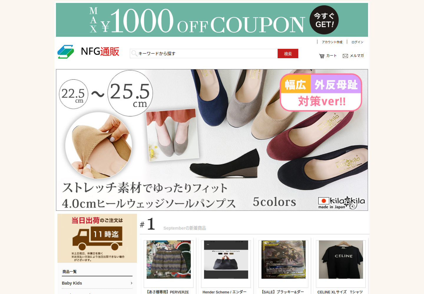 gwrl.ppohio.click の確認時スクリーンショット