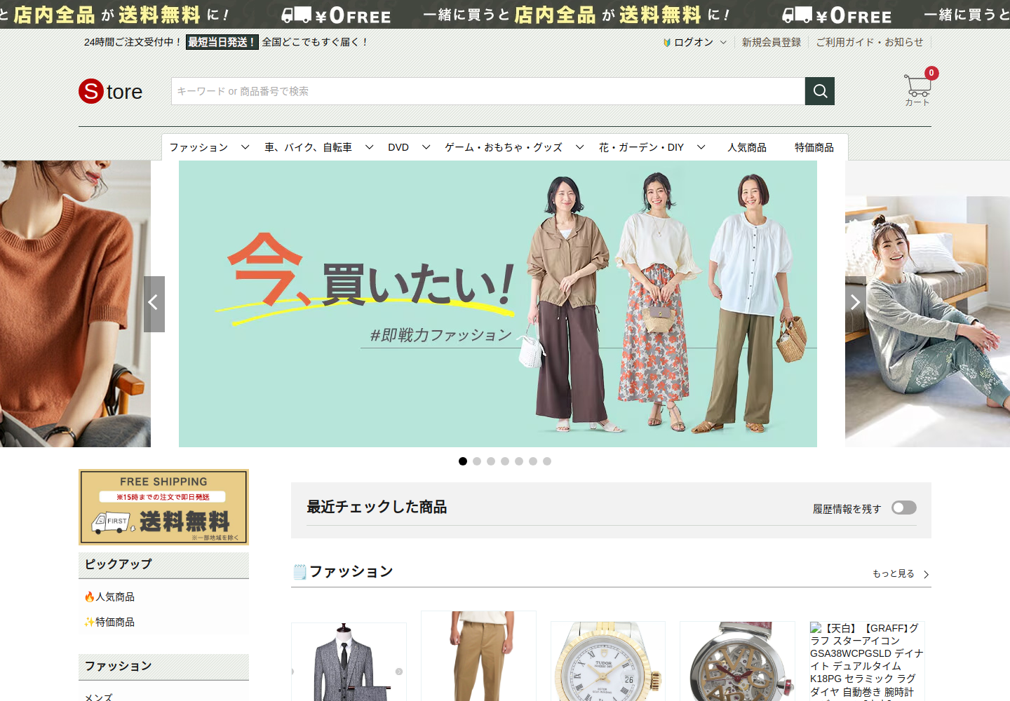be.epgsalesvbv.click の確認時スクリーンショット