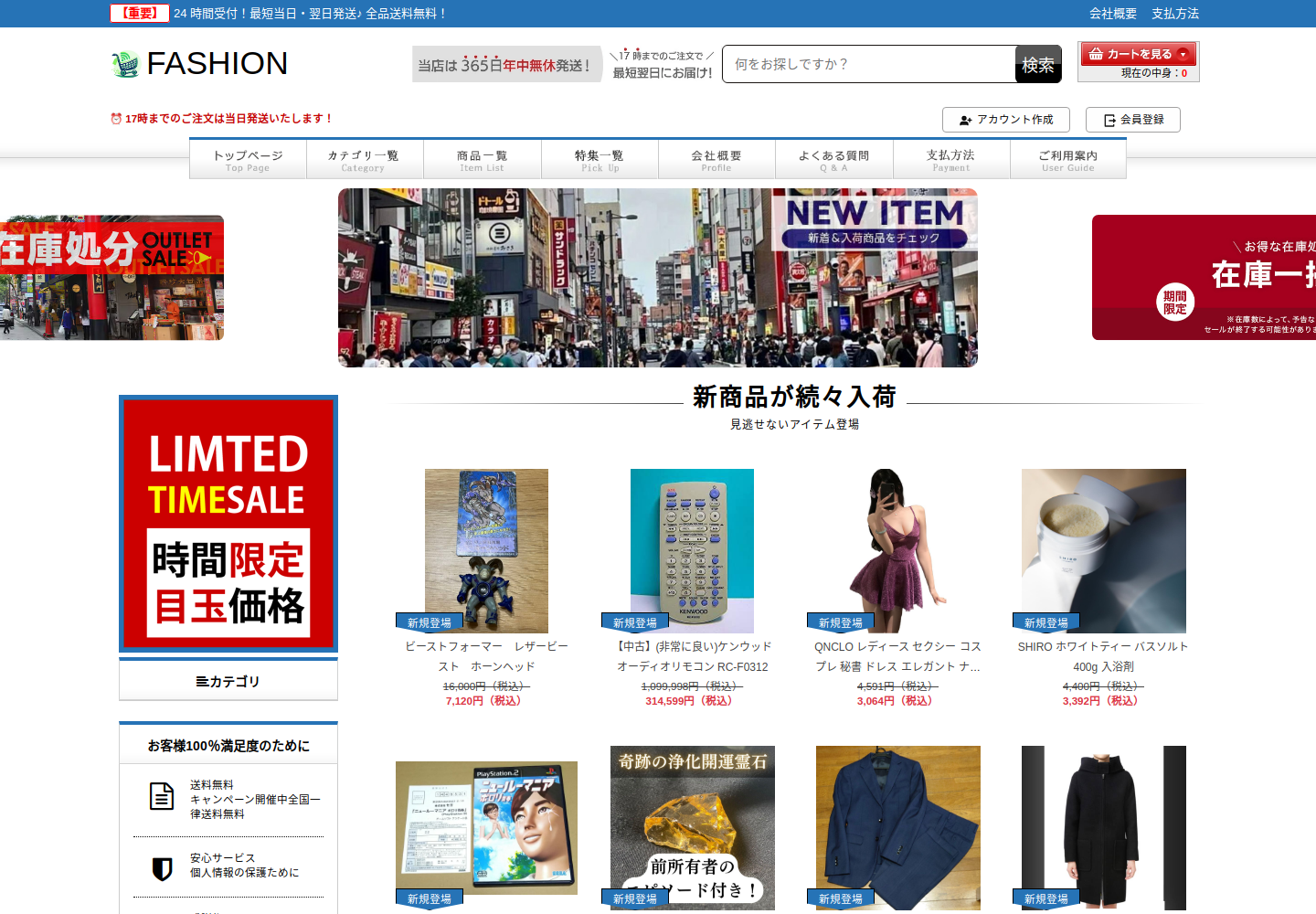 salenow.bestpapadcd.click の確認時スクリーンショット