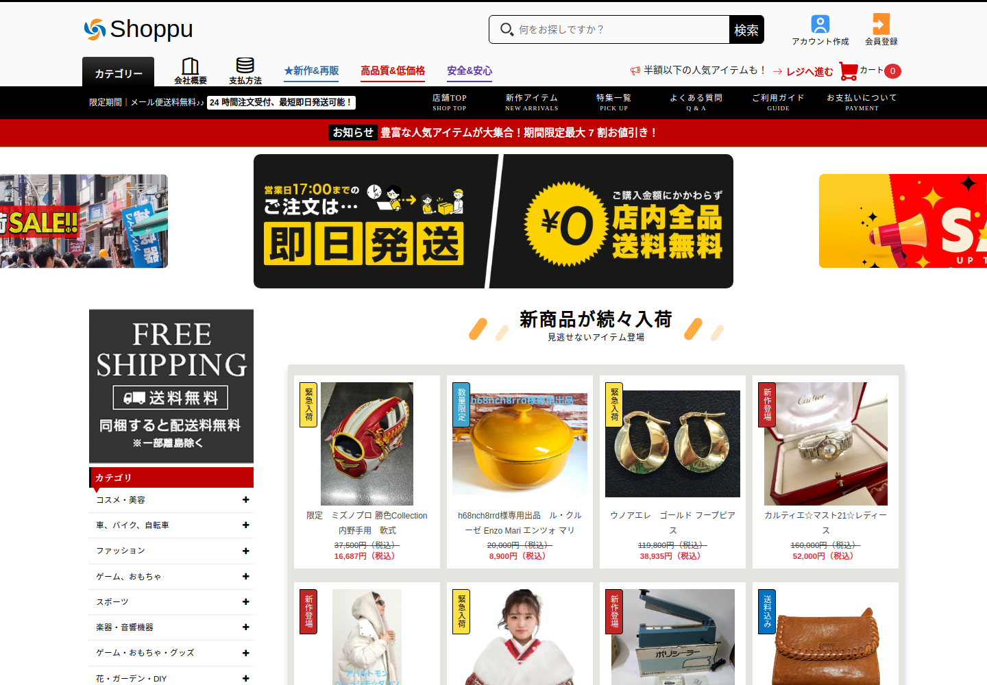 like.sellingsxs.click の確認時スクリーンショット