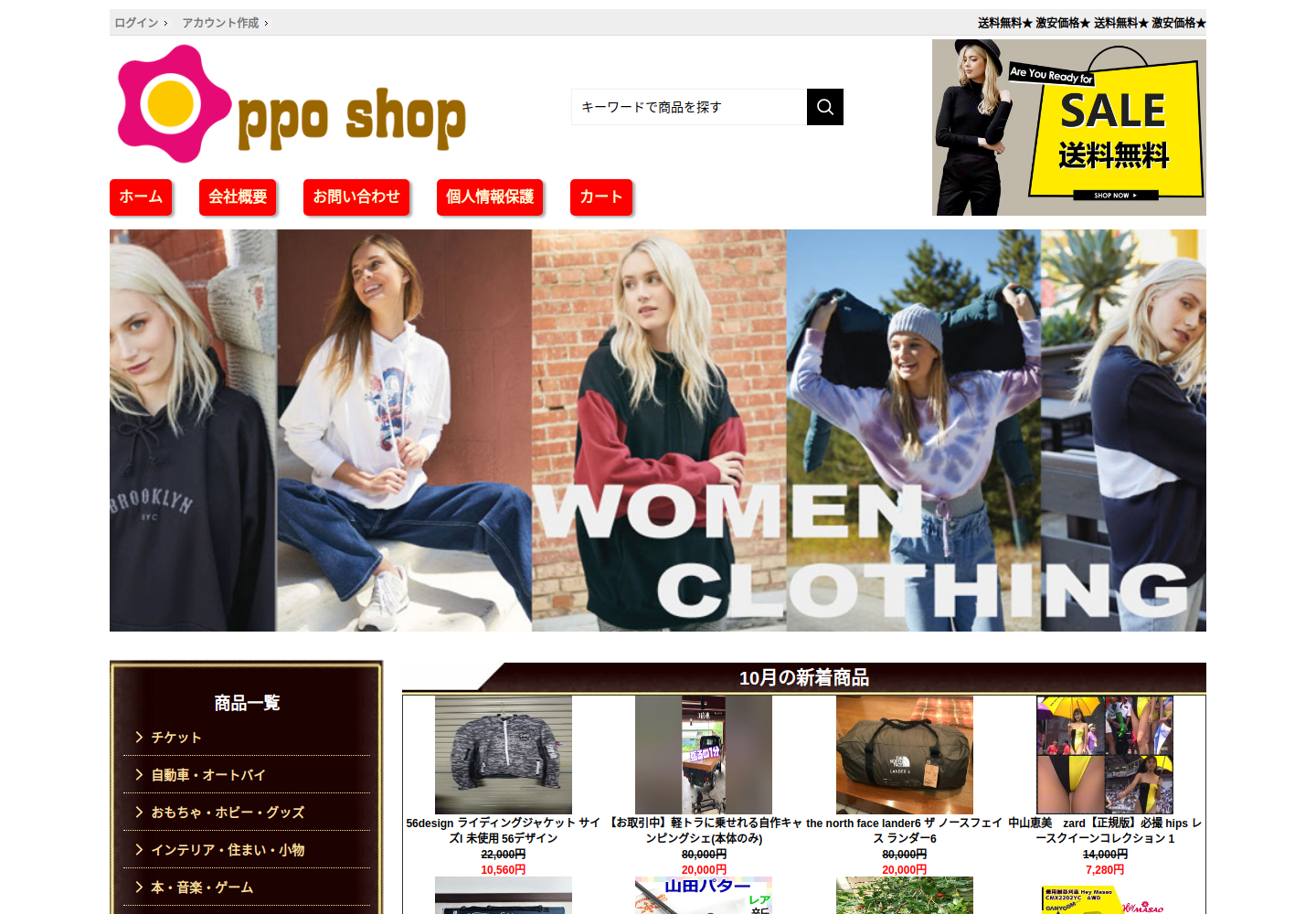 wplbqkpl.pinushoki.click の確認時スクリーンショット